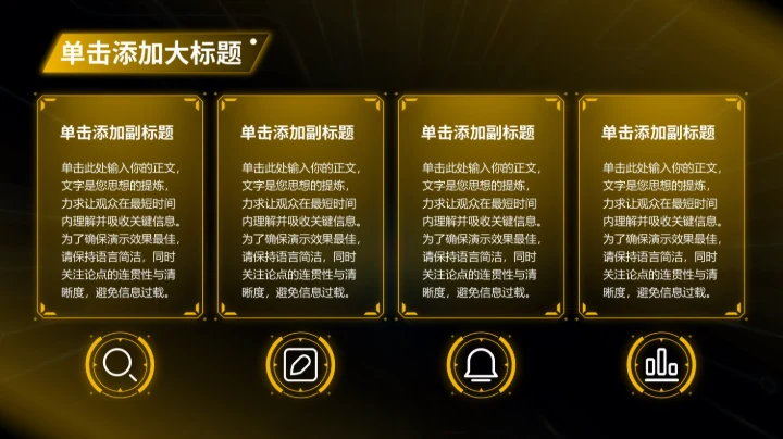 黄色科技风汽车商业计划书PPT模板