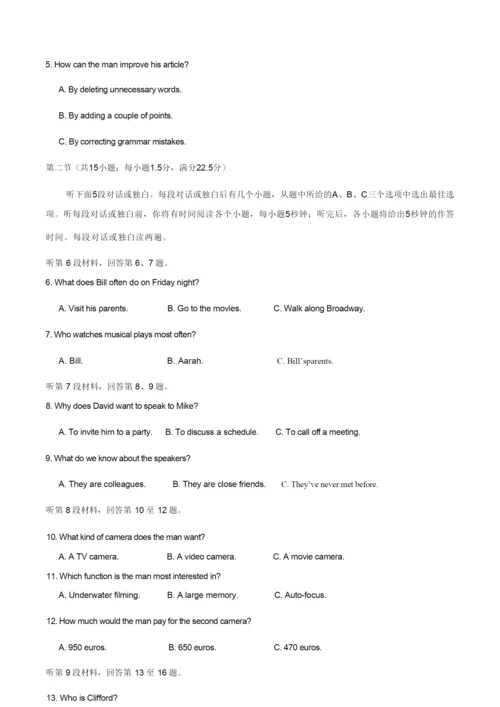 2020年全国卷Ⅰ英语高考试题(含答案)9.docx