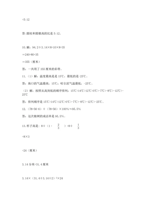 六年级小升初数学解决问题50道【真题汇编】.docx