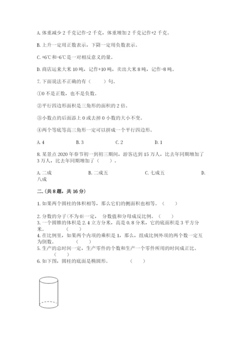 苏教版六年级数学小升初试卷及参考答案（能力提升）.docx