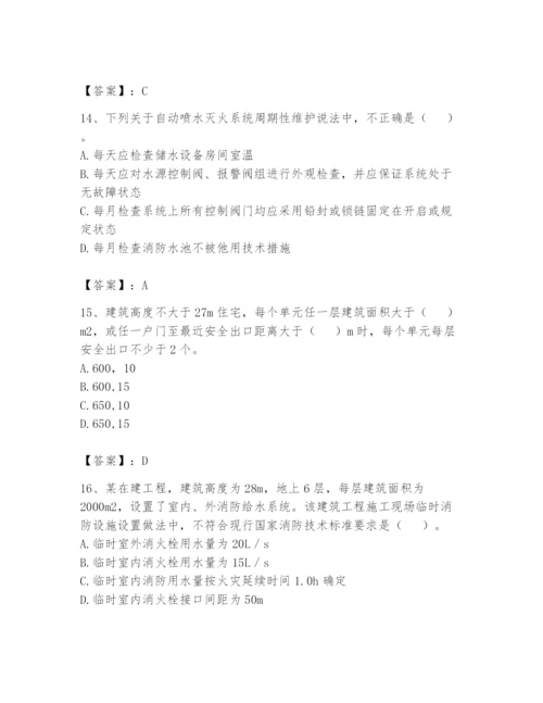 注册消防工程师之消防技术综合能力题库及答案（考点梳理）.docx