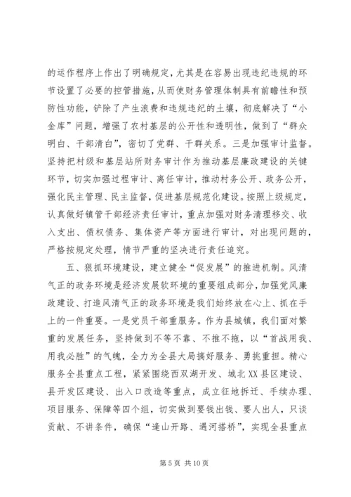 乡镇纪委干部作风建设总结汇报材料.docx