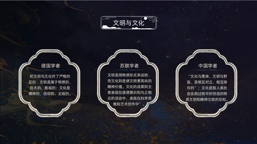 黑色中国风古风卷轴中国传统文化动态PPT