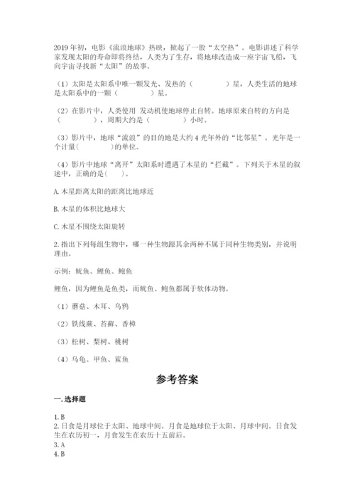 教科版六年级下册科学期末测试卷（b卷）.docx