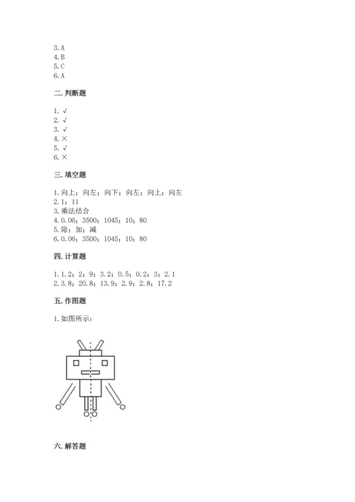 小学四年级下册数学期末测试卷及参考答案（综合题）.docx