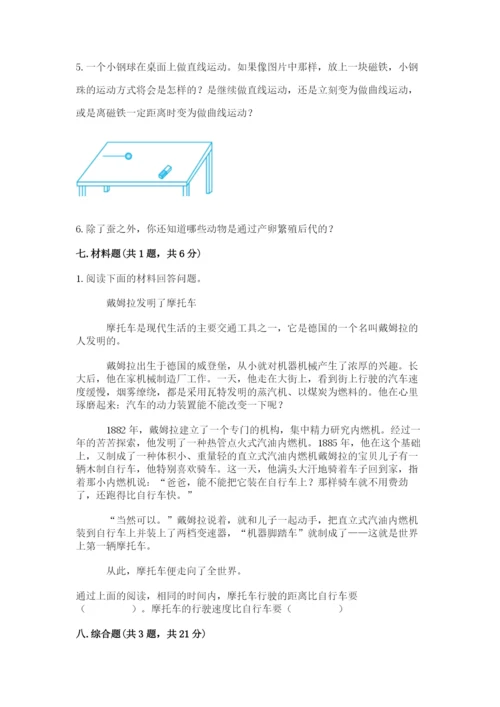 教科版科学三年级下册期末测试卷附答案【培优a卷】.docx