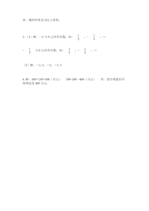 定西县六年级下册数学期末测试卷（模拟题）.docx