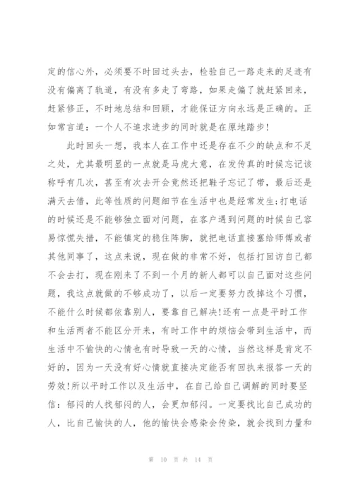 销售部门工作述职报告5篇.docx