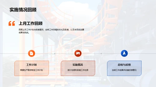 优化与进步