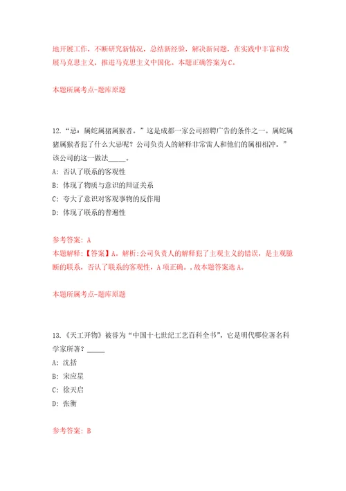 2022浙江金华市婺城区新闻传媒中心诚聘合同制融媒体记者模拟考核试题卷9