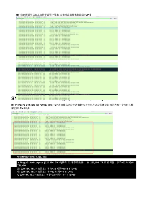 北京邮电大学宽带通信网课程作业终稿.docx