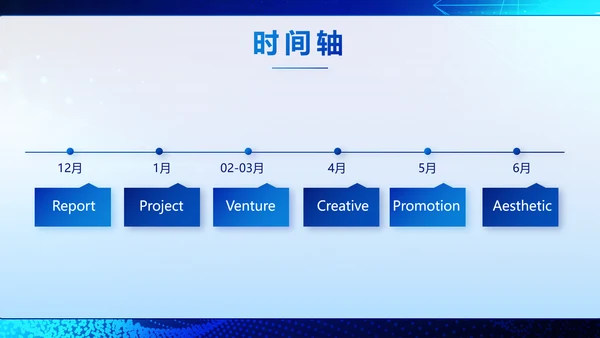 蓝色科技与法律法规宣传PPT动态模板