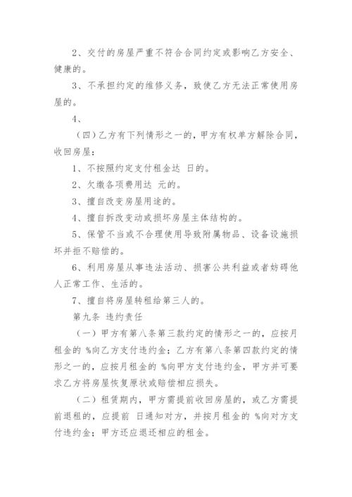 租房合同_679.docx