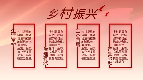 党支部选举换届大会年终工作总结PPT