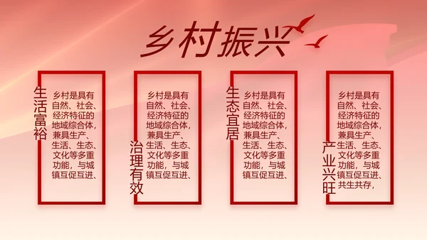 党支部选举换届大会年终工作总结PPT