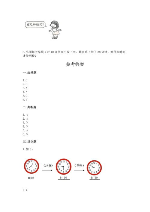 人教版三年级上册数学期中测试卷（培优）.docx