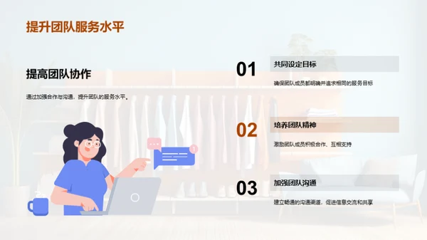 服务提升与品牌力