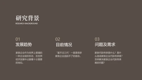 素雅简约风深色大学生毕业论文答辩