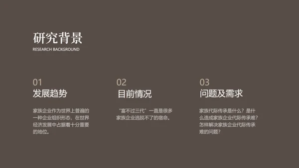 素雅简约风深色大学生毕业论文答辩