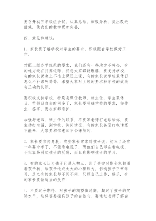 乡镇领导在学生家长会上的讲话稿5篇例文.docx