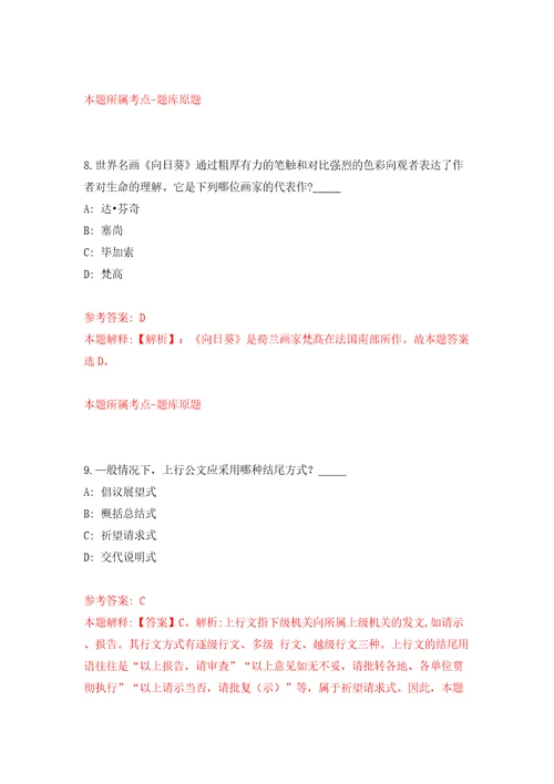 江苏苏州常熟市疾病预防控制中心招考聘用公益性岗位人员2人模拟卷第1次