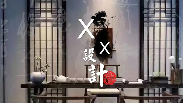 中式家居家具软装设计通用PPT模板