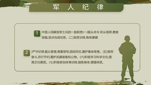迷彩风八一军事部队年终述职报告动态PPT模板