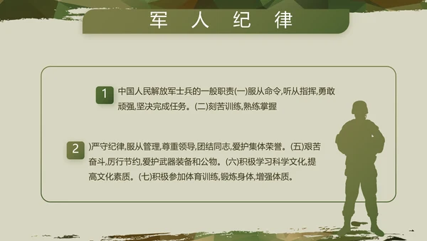 迷彩风八一军事部队年终述职报告动态PPT模板