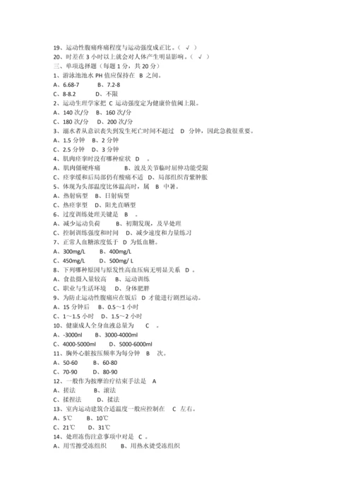 五套试题及答案.docx