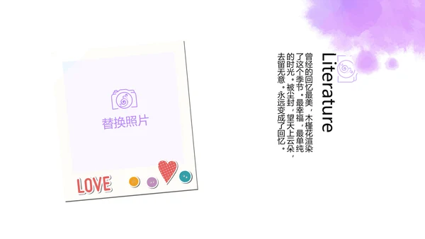 紫色创意墨迹春季旅游电子相册动态PPT