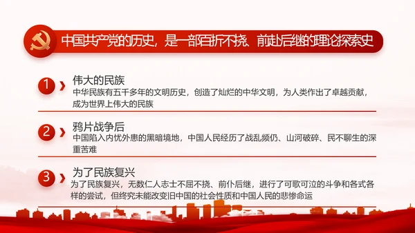 红色大气街道社区年度工作总结PPT动态模板
