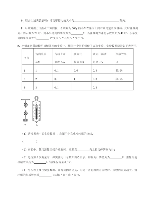 专题对点练习福建惠安惠南中学物理八年级下册期末考试同步测试试题（含答案及解析）.docx