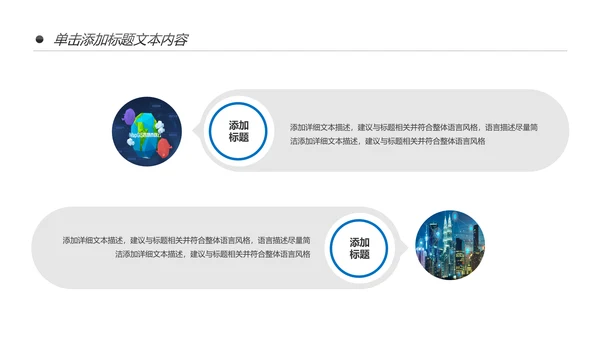 科技城市智慧城市互联网+城市建设规划PPT模板