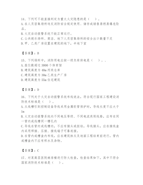 注册消防工程师之消防技术综合能力题库及完整答案【精品】.docx