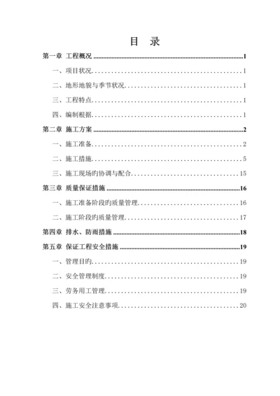 室外电气关键工程综合施工专题方案.docx