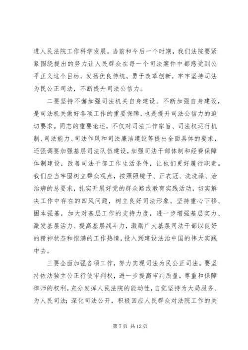 党员学习依法治国总结5篇.docx