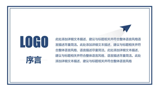 简约大气中国建设银行建行金融理财总结汇报PPT