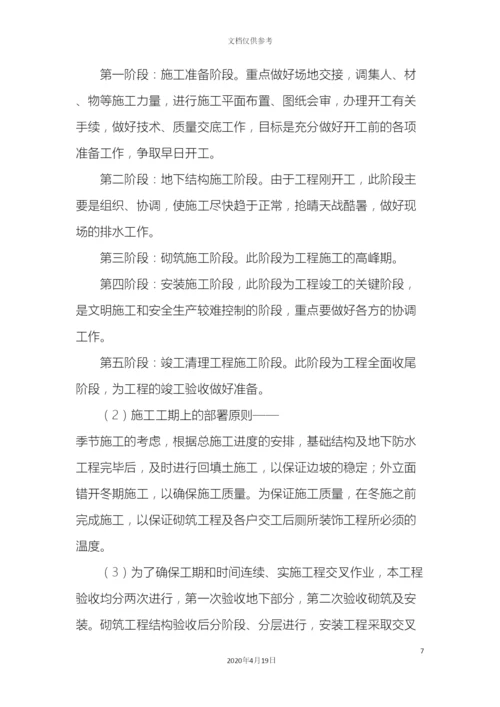 旱厕改造技术标范文.docx