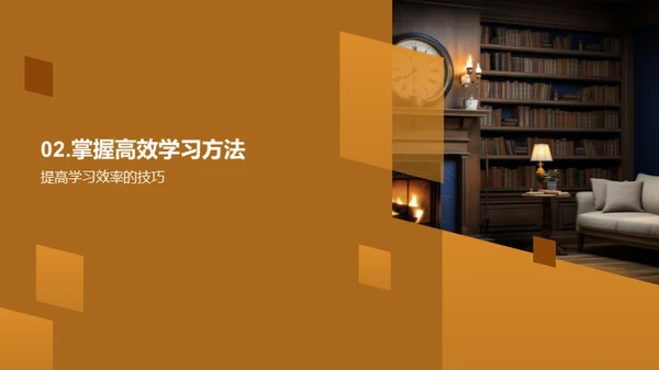 大学高效学习指南