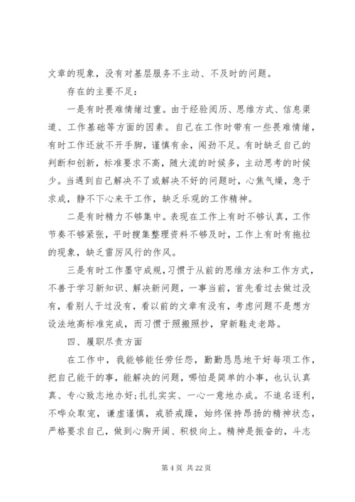 党员党性修养对照检查报告.docx