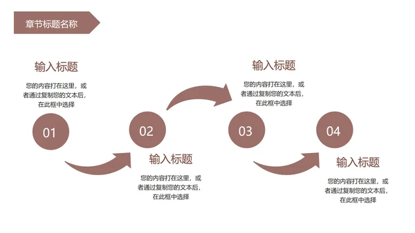 公路实景PPT模板