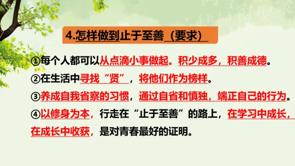 3.2青春有格