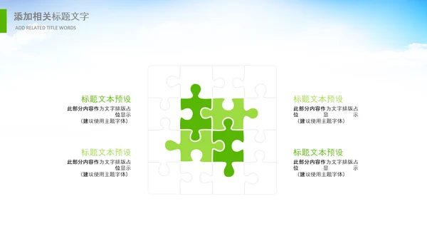 乡村振兴美丽新农村农民丰收节振兴乡村ppt