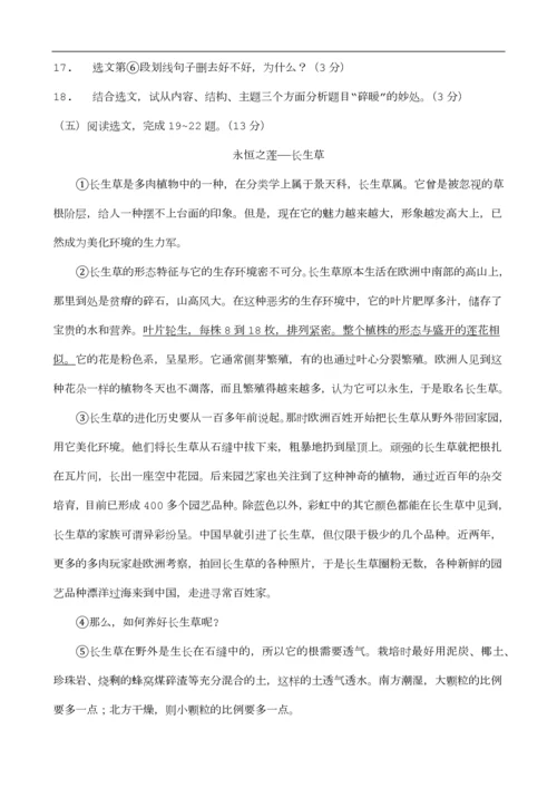 2018沈阳中考语文试题及答案.docx