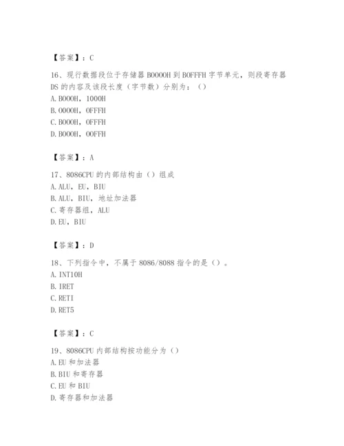 2024年国家电网招聘之自动控制类题库含答案【典型题】.docx