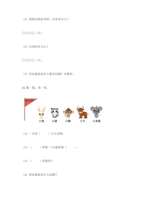 小学一年级数学应用题大全含完整答案【有一套】.docx