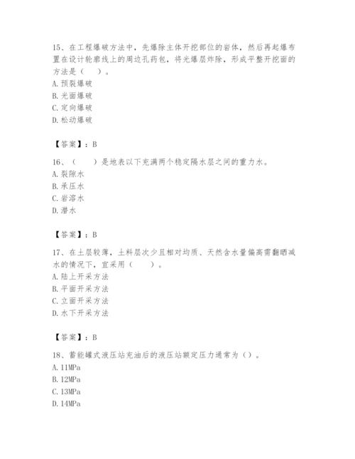 2024年一级造价师之建设工程技术与计量（水利）题库精品【基础题】.docx