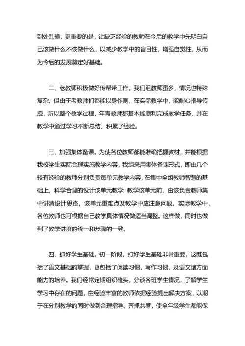 语文备课组长教学工作总结.docx