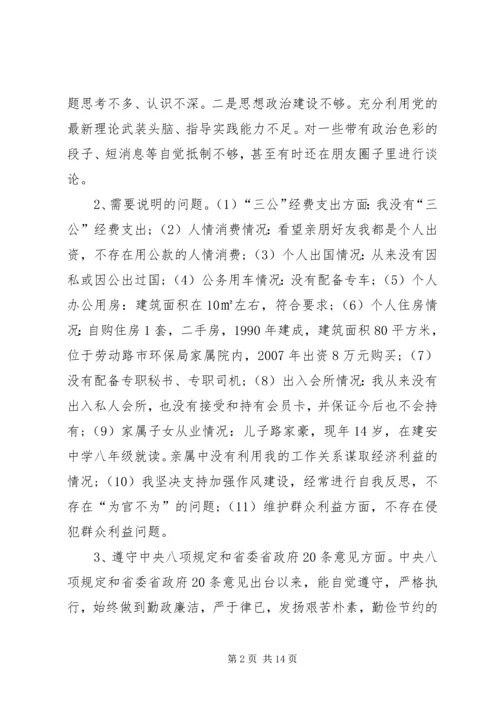 增强党性、严守纪律、廉洁从政学习心得体会 (5).docx