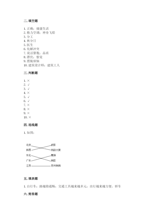 部编版道德与法治四年级下册 期末测试卷【b卷】.docx